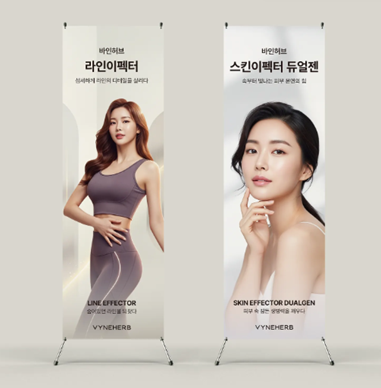 스탠딩 엑스배너